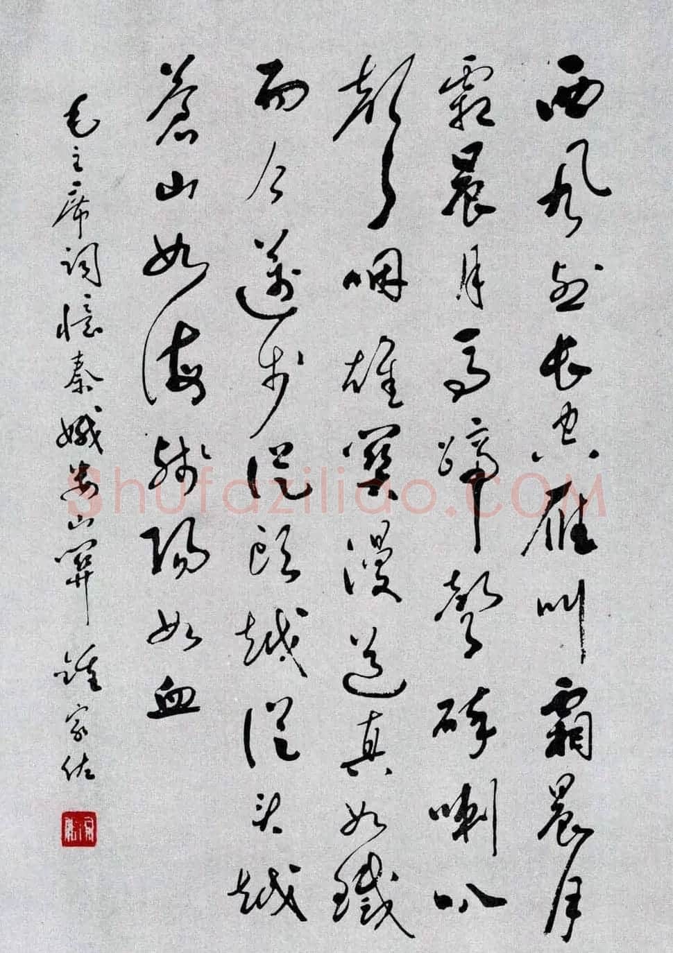 名家书法作品欣赏《毛主席诗词》第二辑 | 名家书法作品赏析