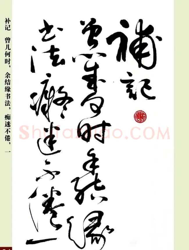 亢银中草书欣赏《翰墨感怀赋》册页 | 书法作品精选