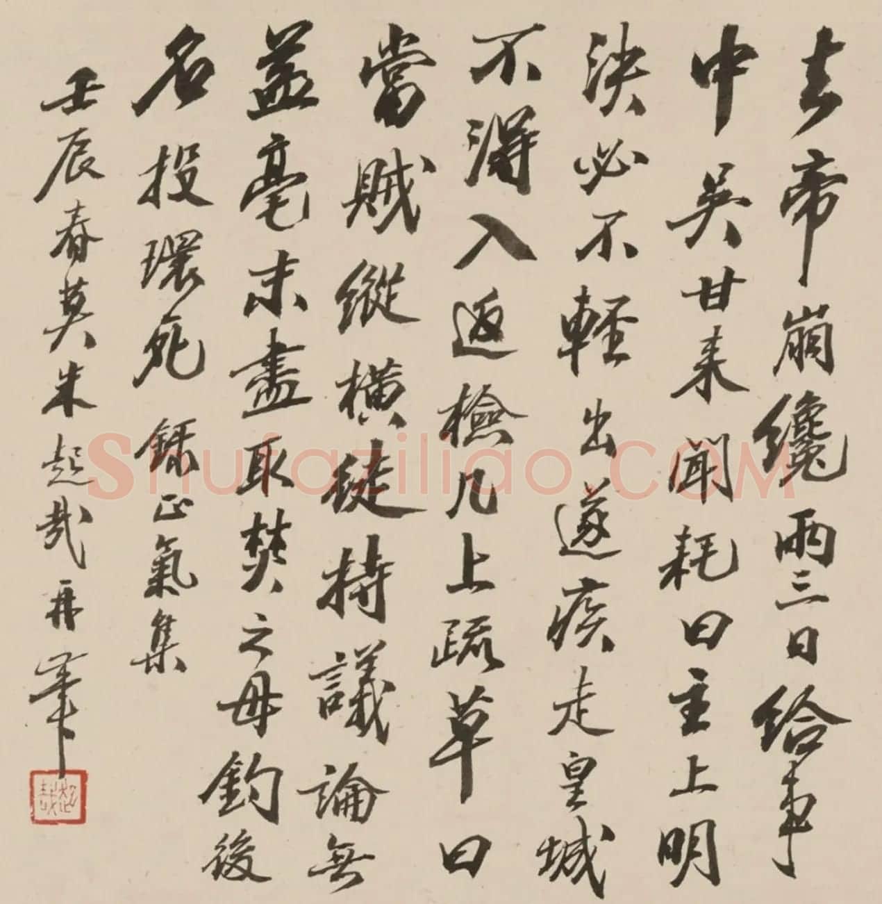 朱屺瞻书法欣赏 | 书法名家作品欣赏