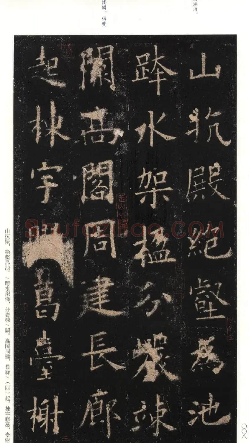 欧阳询75岁楷书《九成宫碑》玉山草堂本 | 软笔楷书字帖
