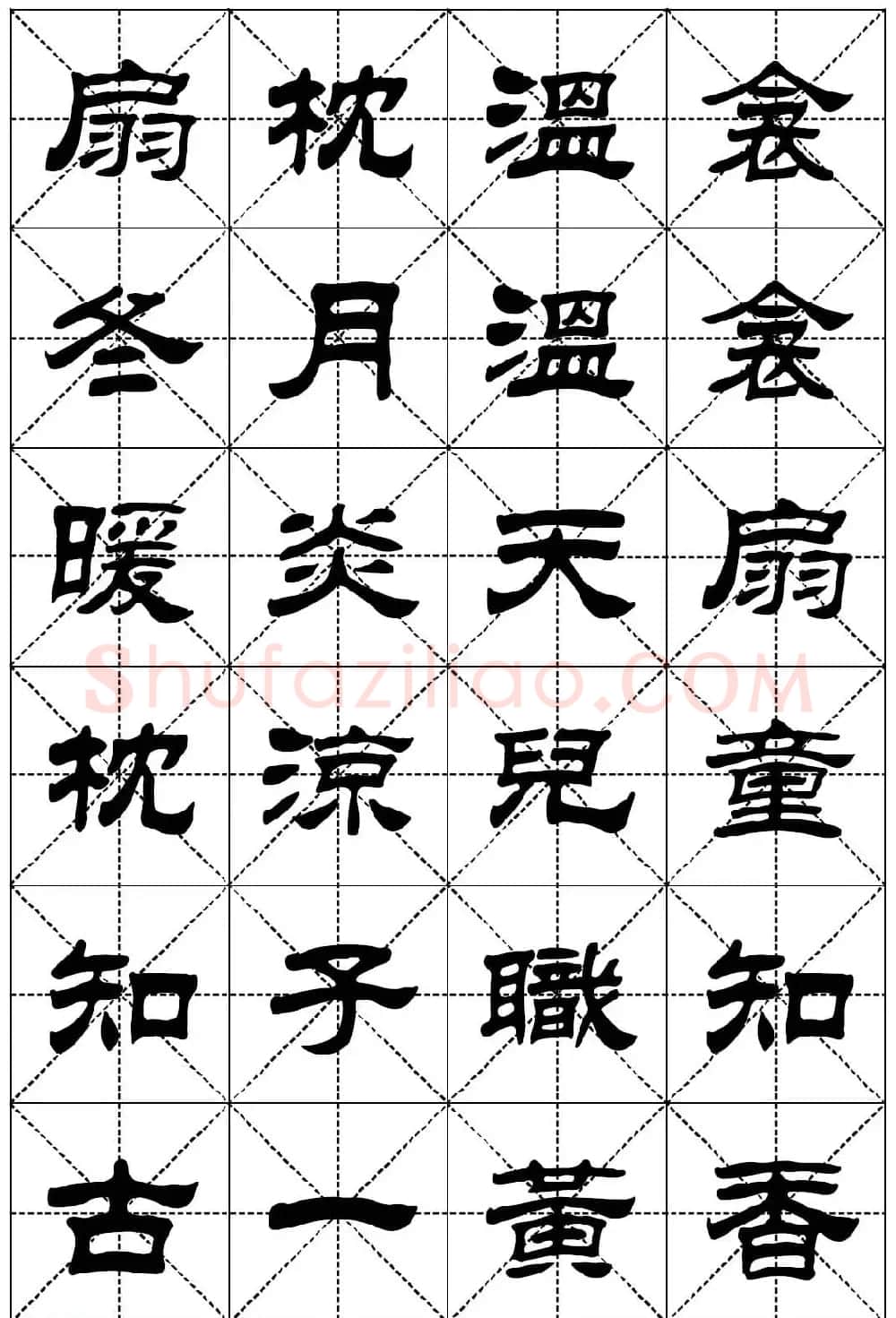 隶书字帖欣赏《二十四孝组诗》米格版 | 毛笔隶书字帖