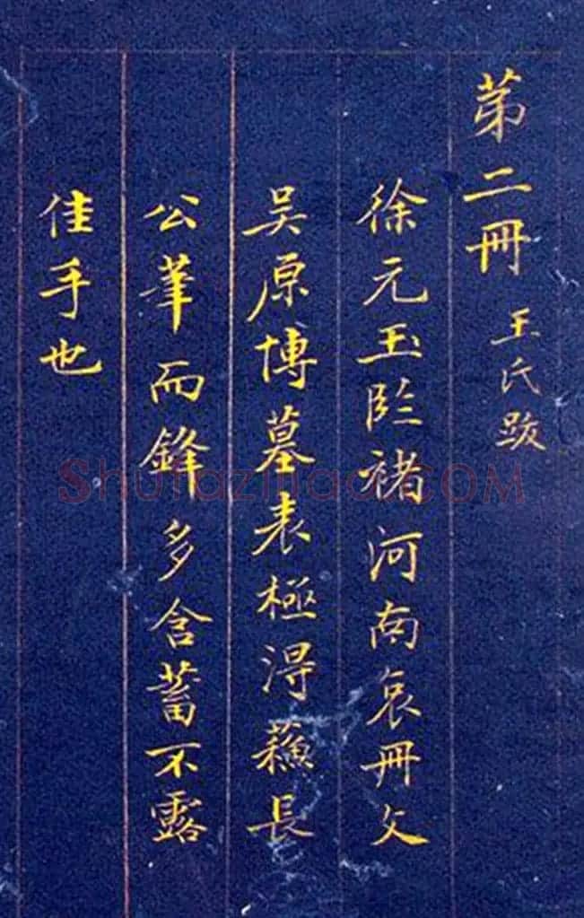 郭尚先金字书法册页《三吴楷书十册》 | 书法作品鉴赏