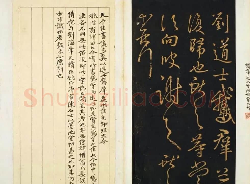 明代著名刻帖《墨池堂选帖》残本 | 书法碑帖
