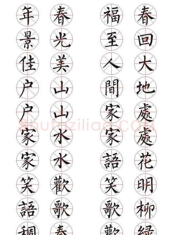 十字通用书法春联10幅 | 书法名家作品欣赏