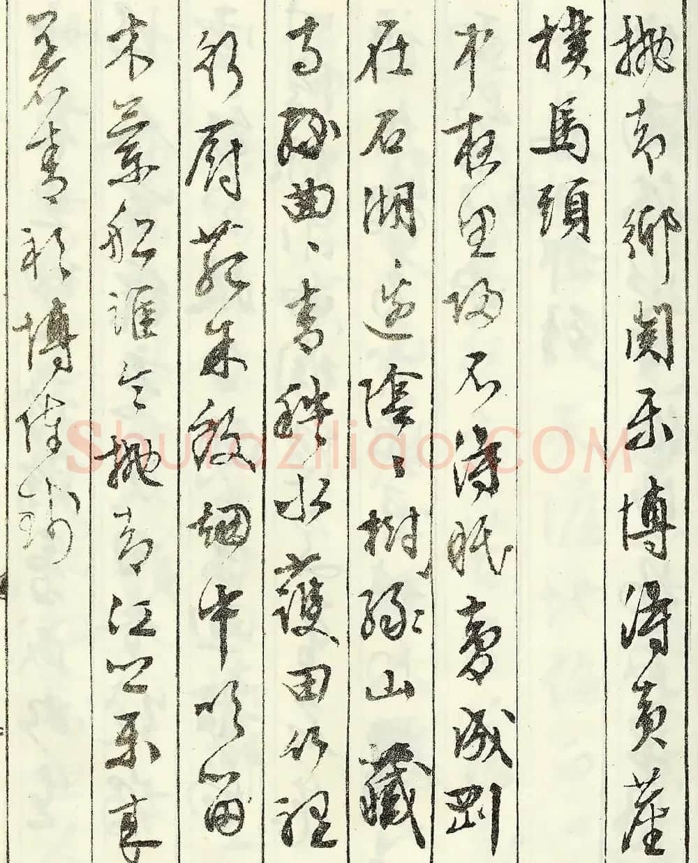 文徵明书法艺术珍迹《京邸怀归诗》 | 名家书法作品赏析