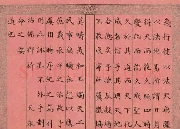 爱新觉罗·永锡书御制二十四气诗《大寒》 | 书法作品赏析