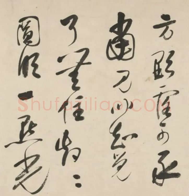 黄衮草书《明黄山補太史墨宝真迹》 | 名家书法作品赏析