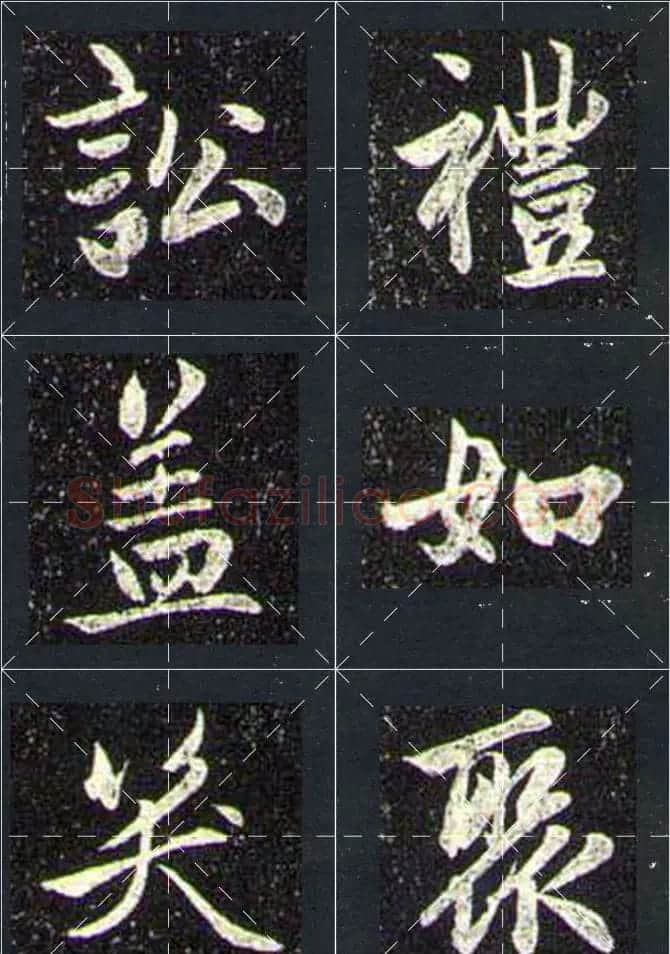 赵孟頫行书字帖米字格兰亭十三跋 | 软笔行书字帖