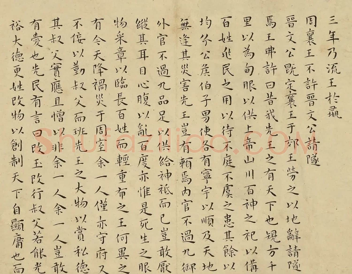 明代王宠小楷书法《国语》册 | 软笔书法作品