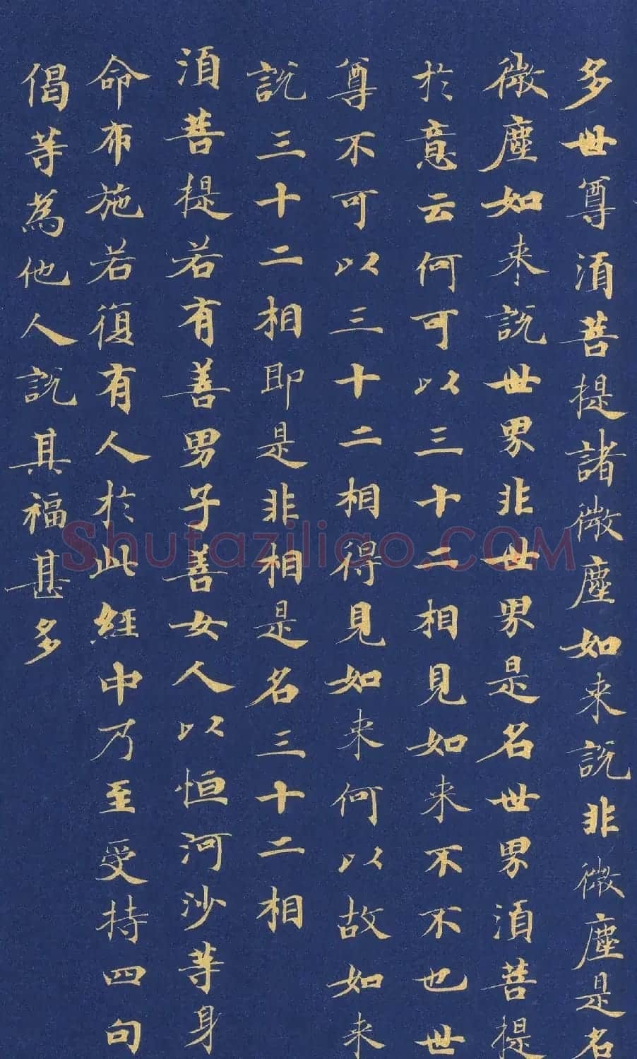 唐代程待宾小楷《金刚经》 | 敦煌写经精选