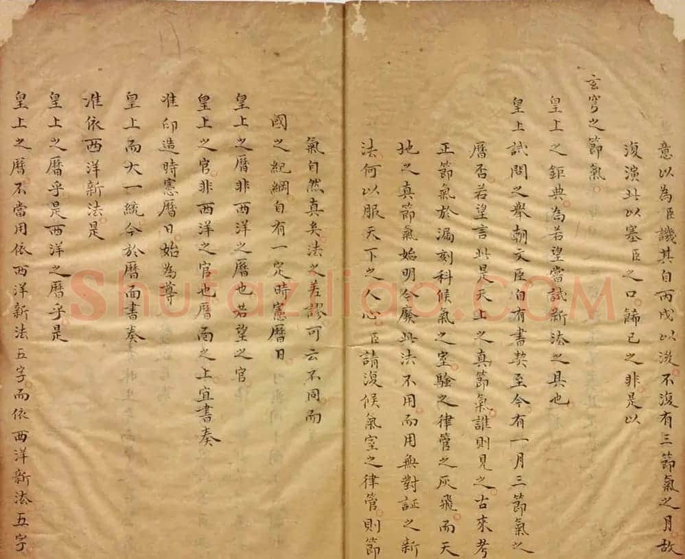 明末清初杨光先手稿《辟邪论》相当罕见 | 软笔书法作品