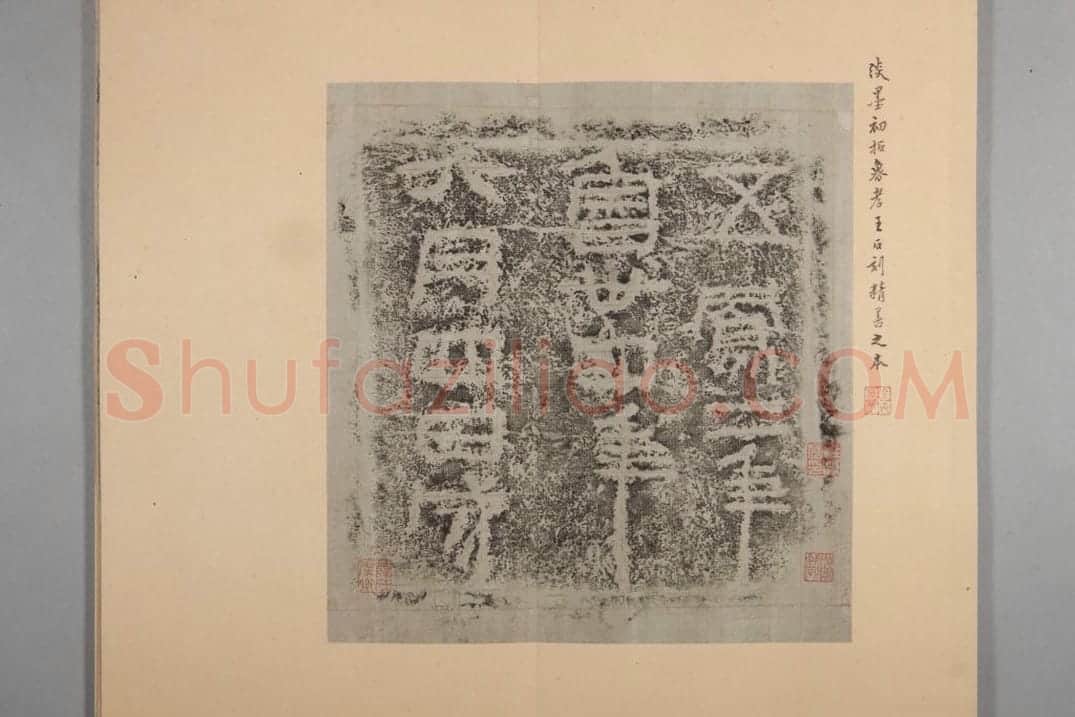 尉氏令郑季宣碑 | 故宫铭刻类藏品