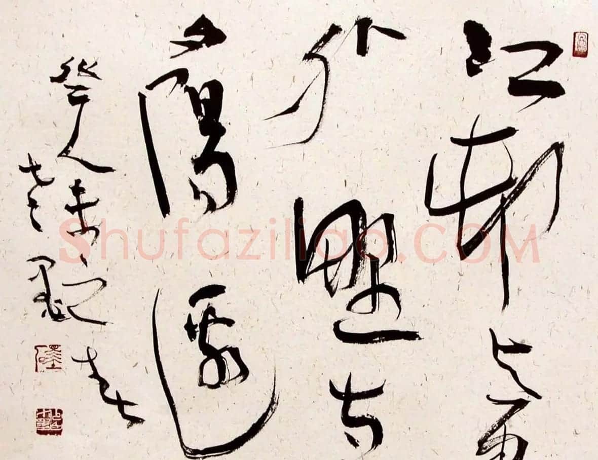 裴墨石草书书法作品欣赏 | 书法作品鉴赏