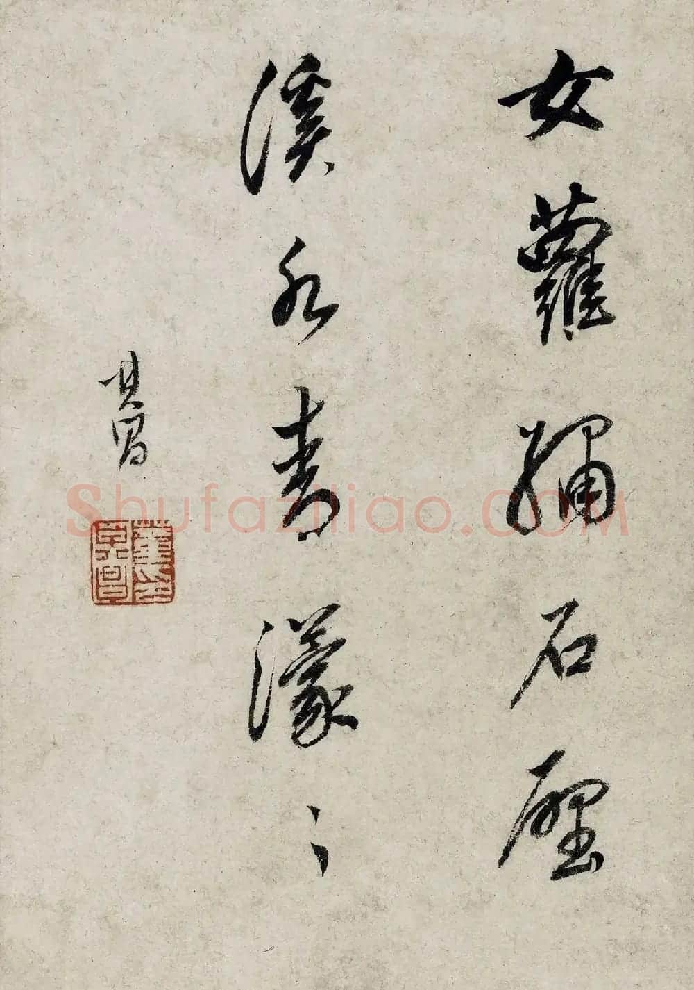 董其昌书画对题仿古山水图册(六开) | 传世书法作品欣赏