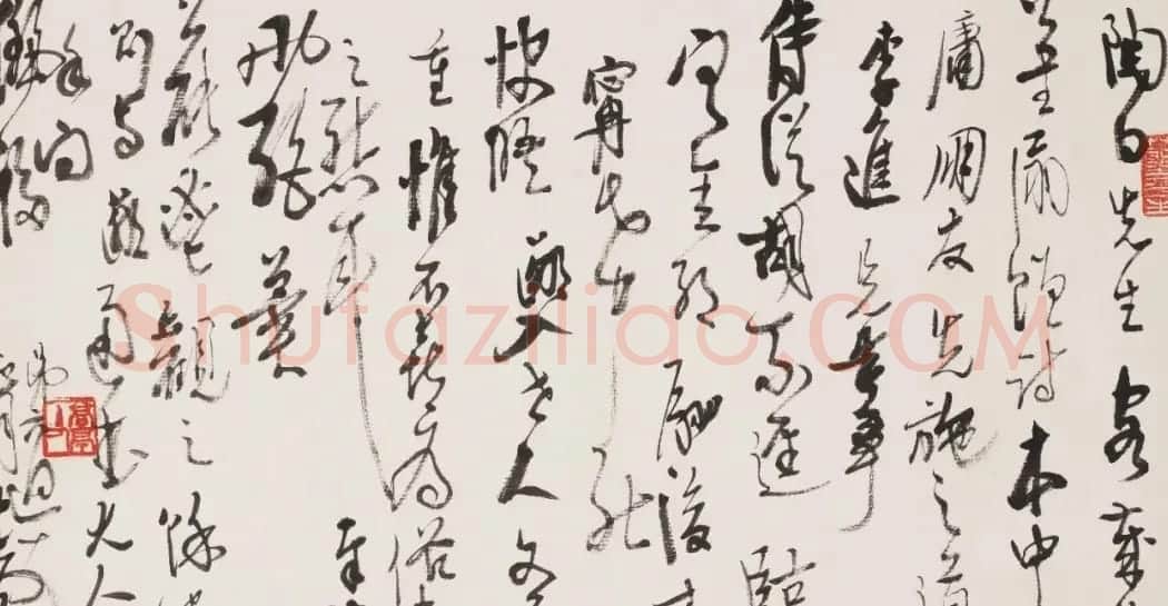 高二适书法手札欣赏 | 书法名家作品鉴赏