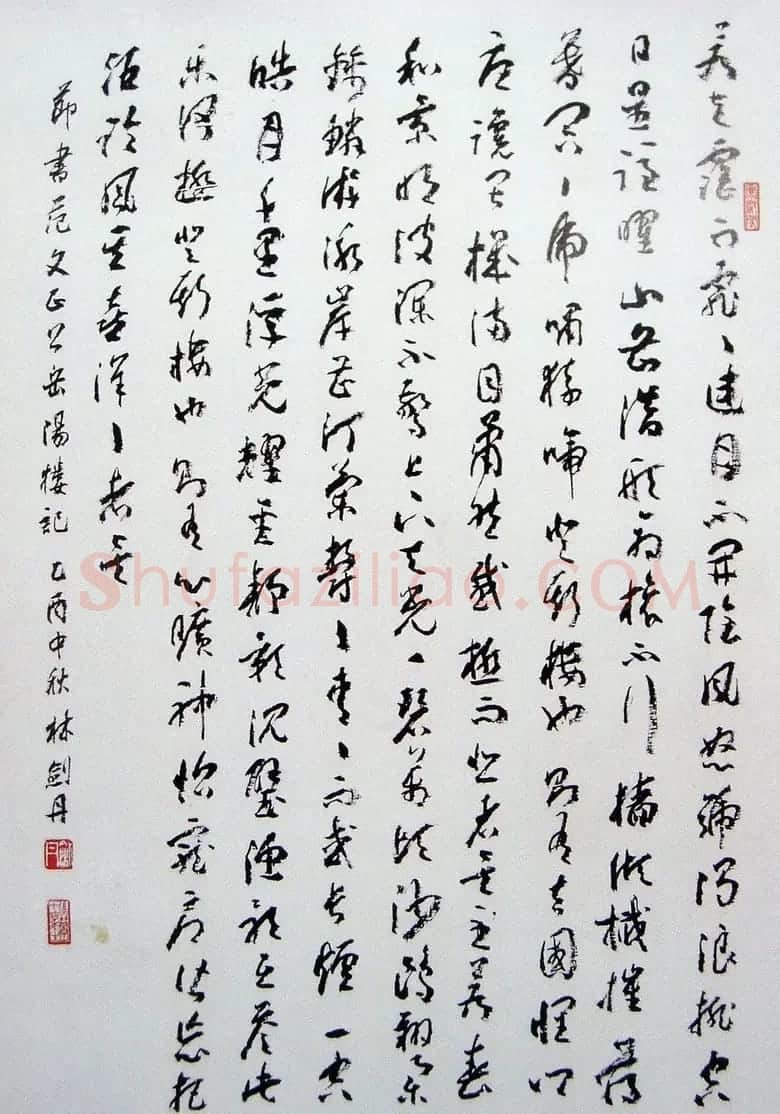 林剑丹书法作品欣赏 | 书法作品鉴赏