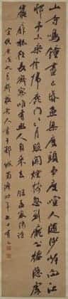 杨守敬行书孟浩然诗轴 | 故宫书法类藏品