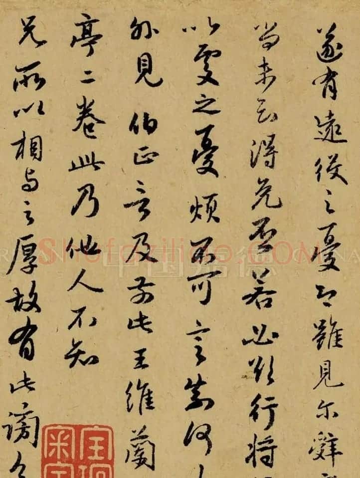 赵孟頫早年书法手卷《致郭右之二帖卷》 | 名家书法作品赏析