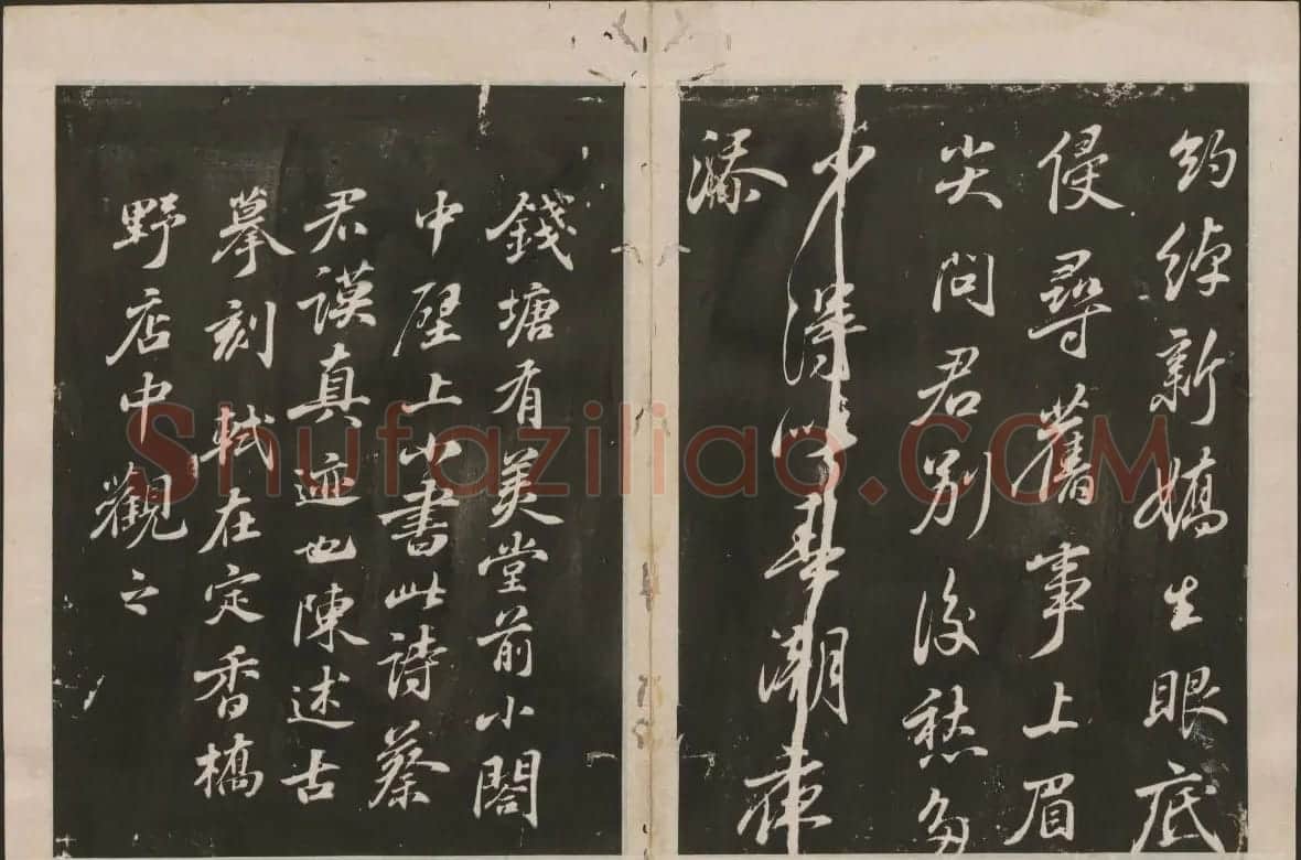 蔡襄书法专辑 古香斋宝藏蔡帖卷一 | 书法碑帖