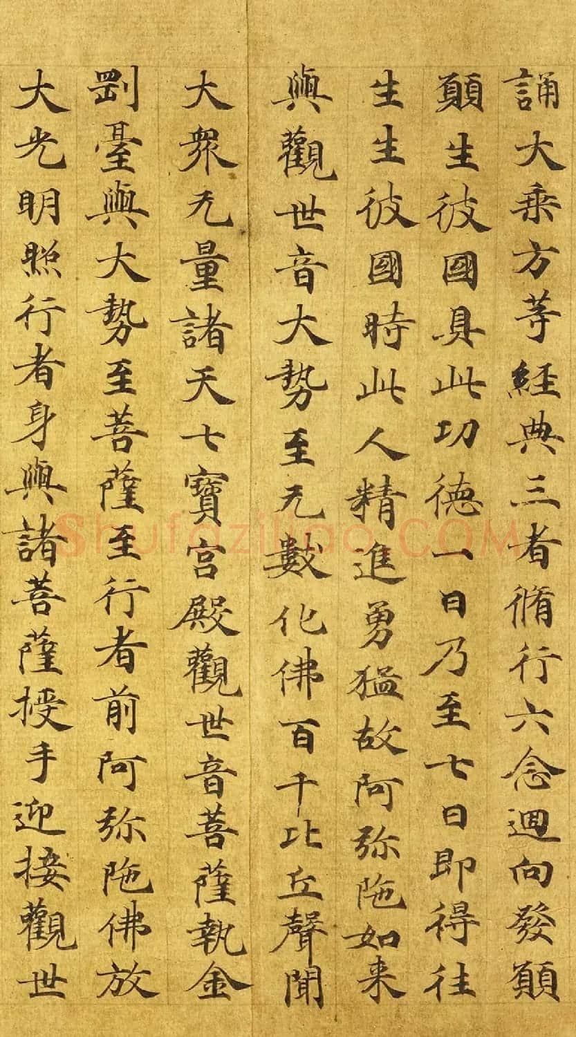唐代写经手稿《无量寿观经》 | 敦煌写经赏析