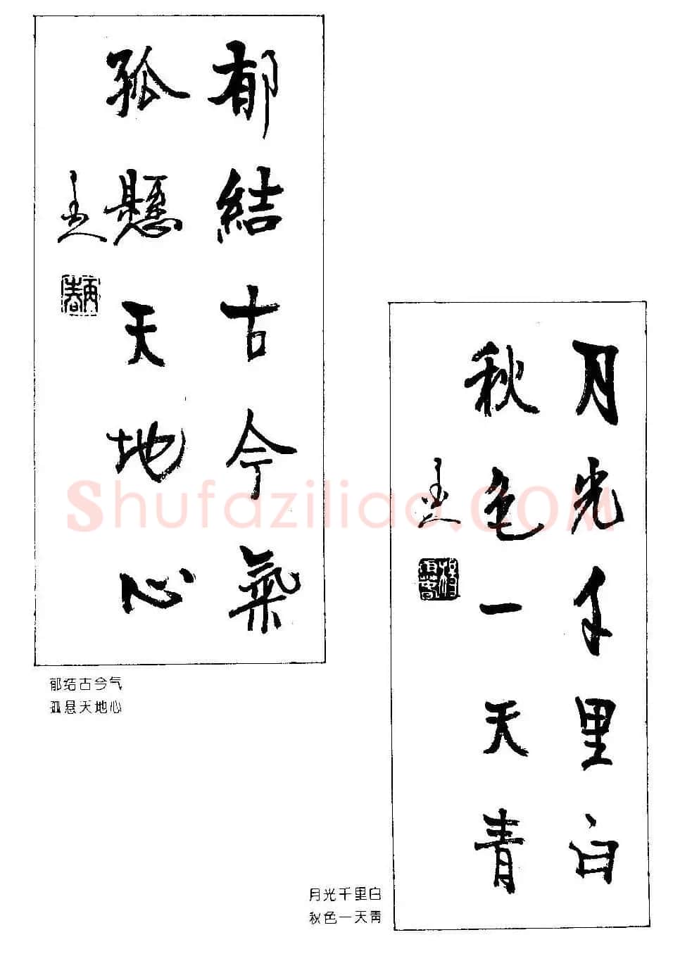 楹联书法欣赏--杨再春五言书房联专辑 | 书法名家作品欣赏