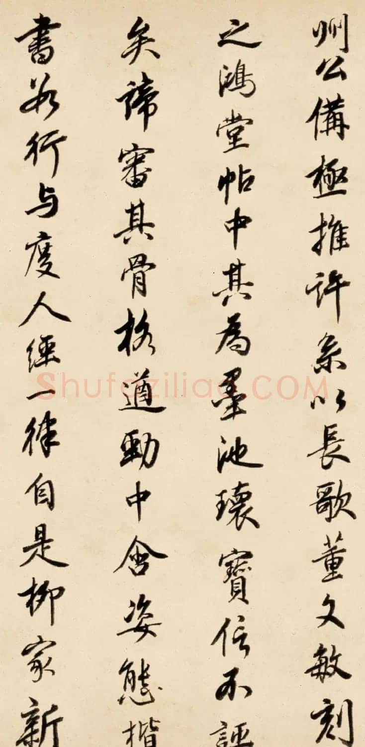 王鸿绪行书题跋柳公权《兰亭诗》 | 名家书法作品精选