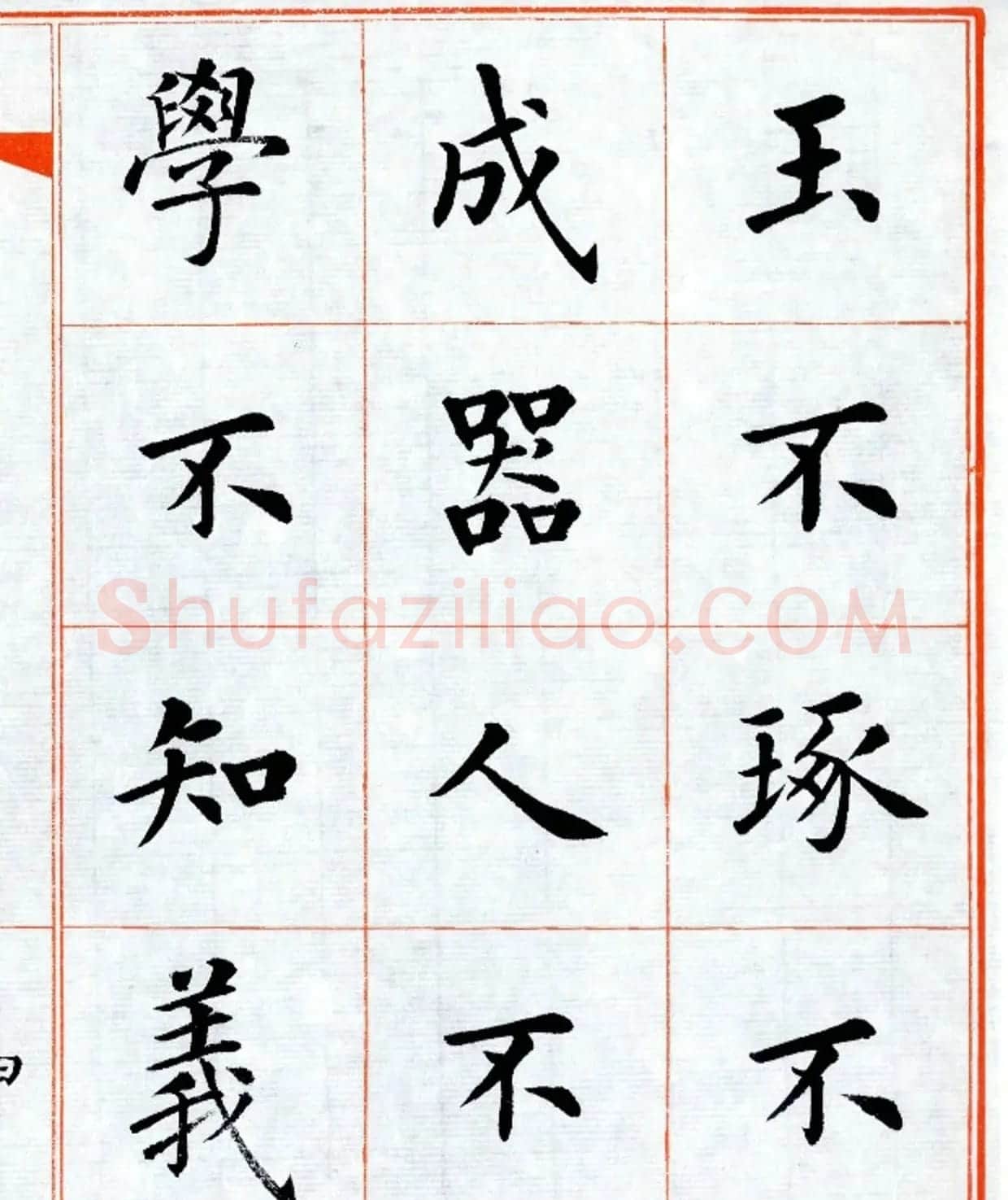 杨华字帖楷书《三字经》 | 毛笔楷书字帖