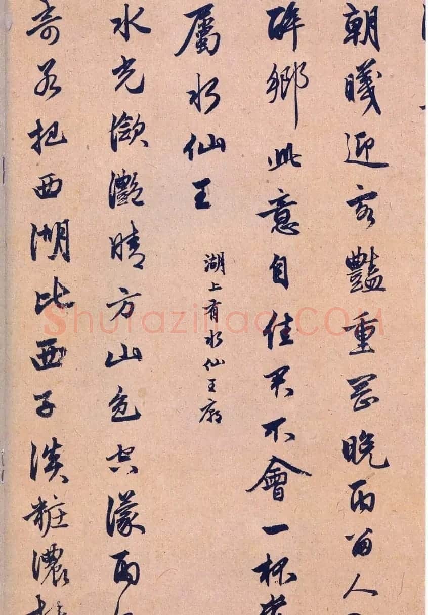 赵孟頫行书《苏轼西湖诗》书法长卷欣赏 | 书法长卷