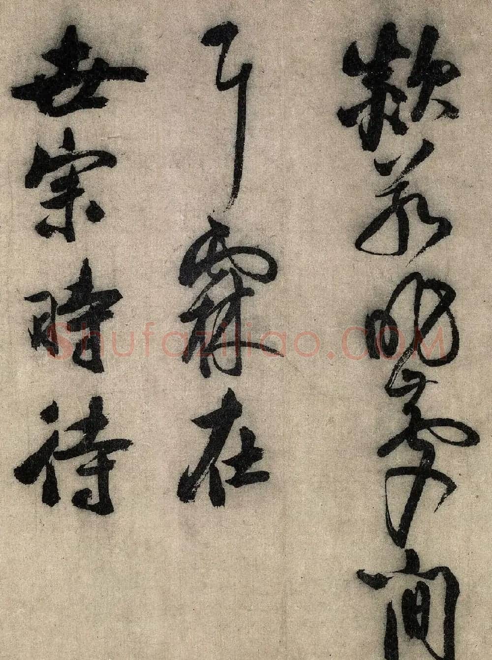 金代赵秉文62岁书法题赞《昭陵六骏》 | 传世书法作品鉴赏