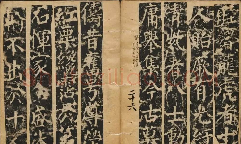 颜真卿楷书原刻拓本《颜书郭公碑》 | 书法名家作品鉴赏