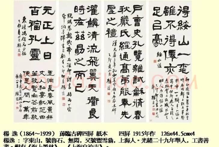 近现代中国书法拍卖精品欣赏 | 书法作品欣赏