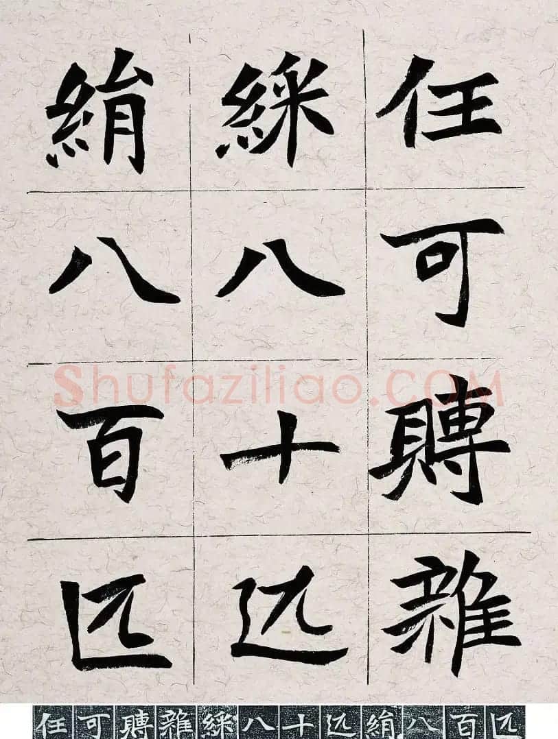 胡立民临魏碑墓志五种高清本 | 毛笔书法作品
