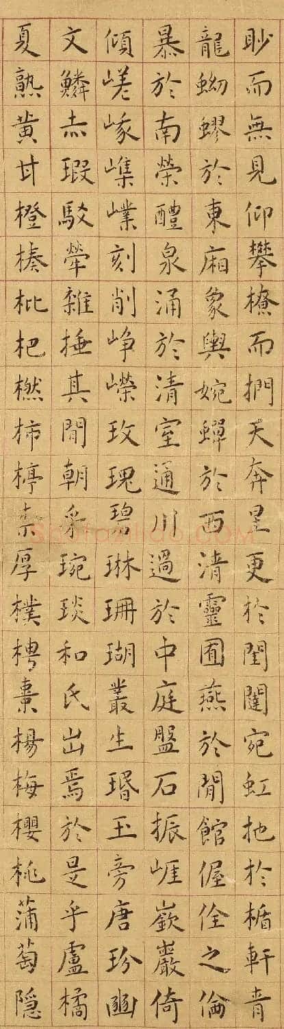 明代黄姬水楷书《上林赋》 | 书法作品精选