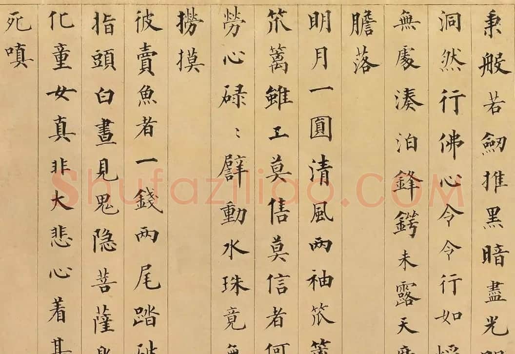 成亲王楷书赏析《永瑆书赵孟頫大士赞卷》 | 书法长卷