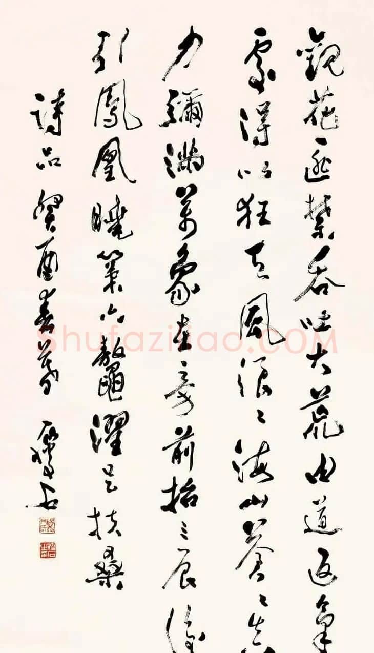 尹瘦石行草书法作品欣赏 | 软笔书法作品