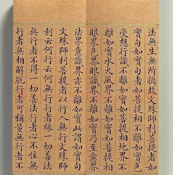 清代董诰小楷书智严经册 | 书法名家作品鉴赏