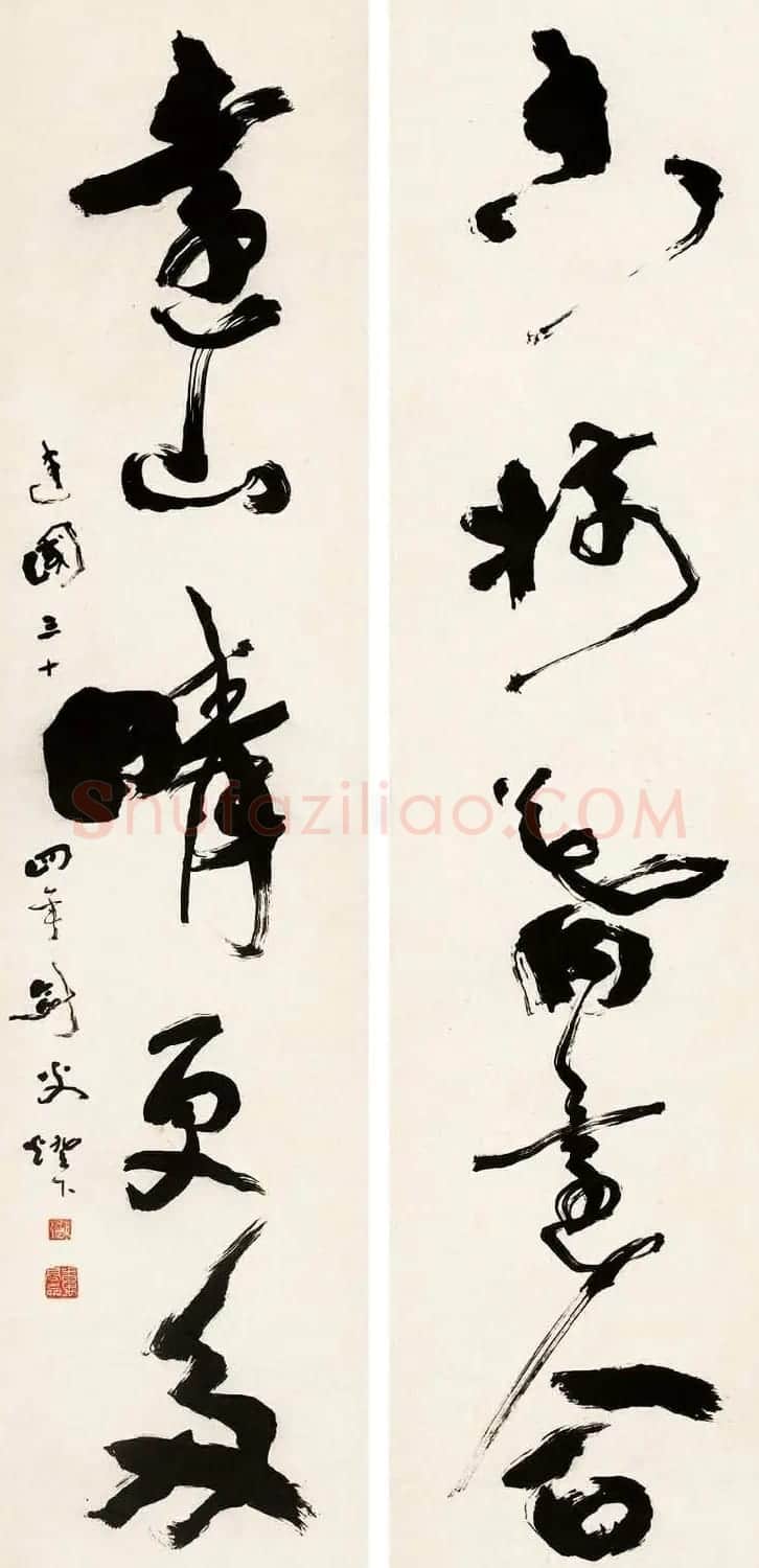 高剑父草书书法作品十幅 | 书法作品欣赏
