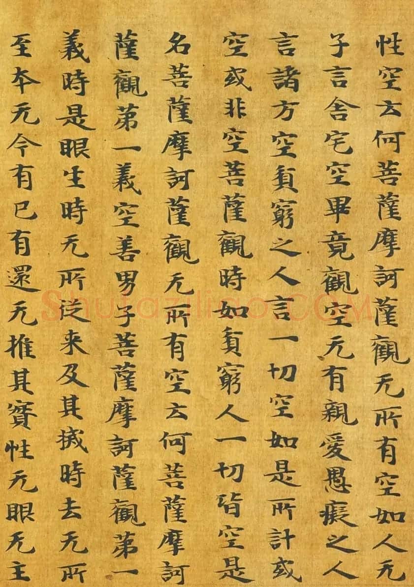 隋代释善藏书写《大般涅槃经卷十六》 | 敦煌写经鉴赏