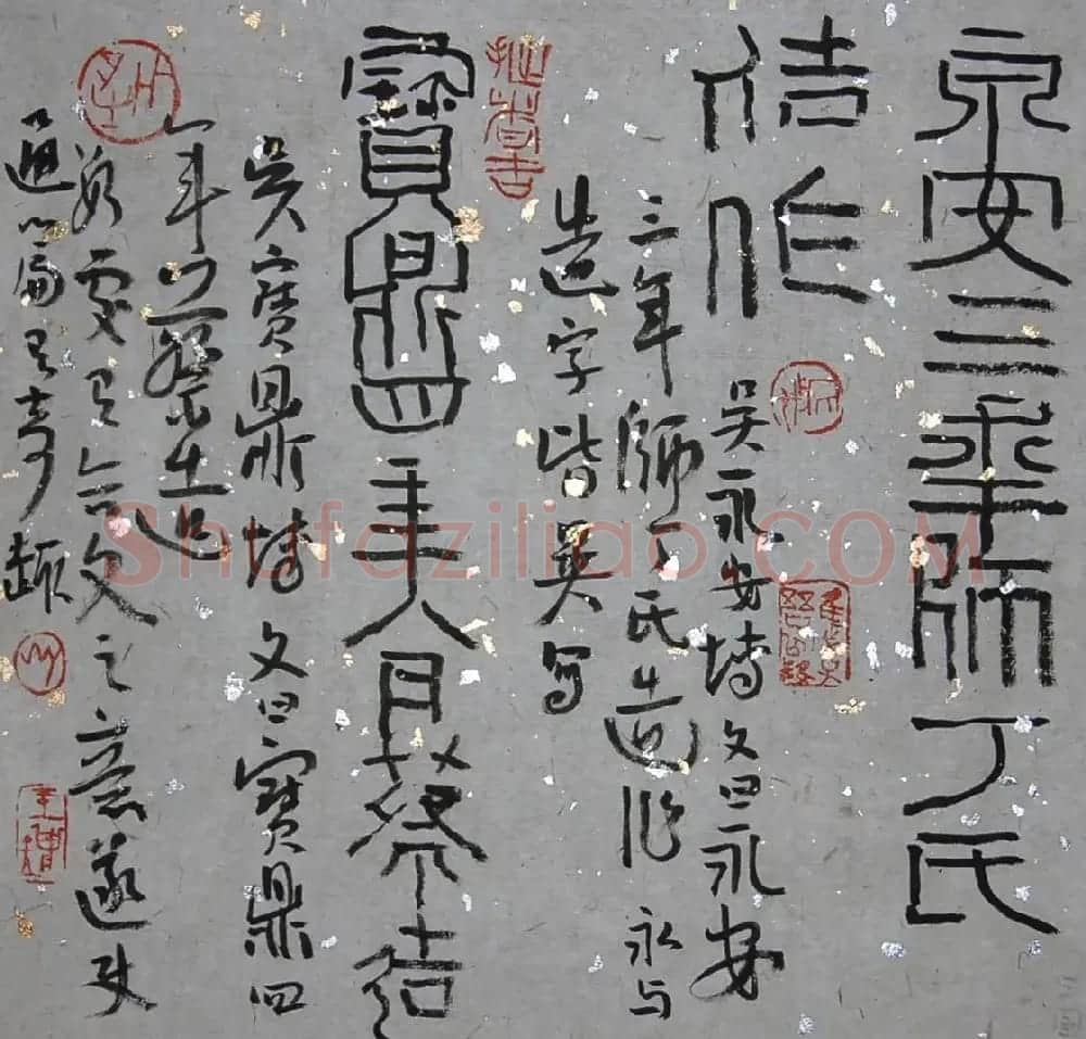 王镛铭刻书法赏析意临十开册页 | 书法作品欣赏