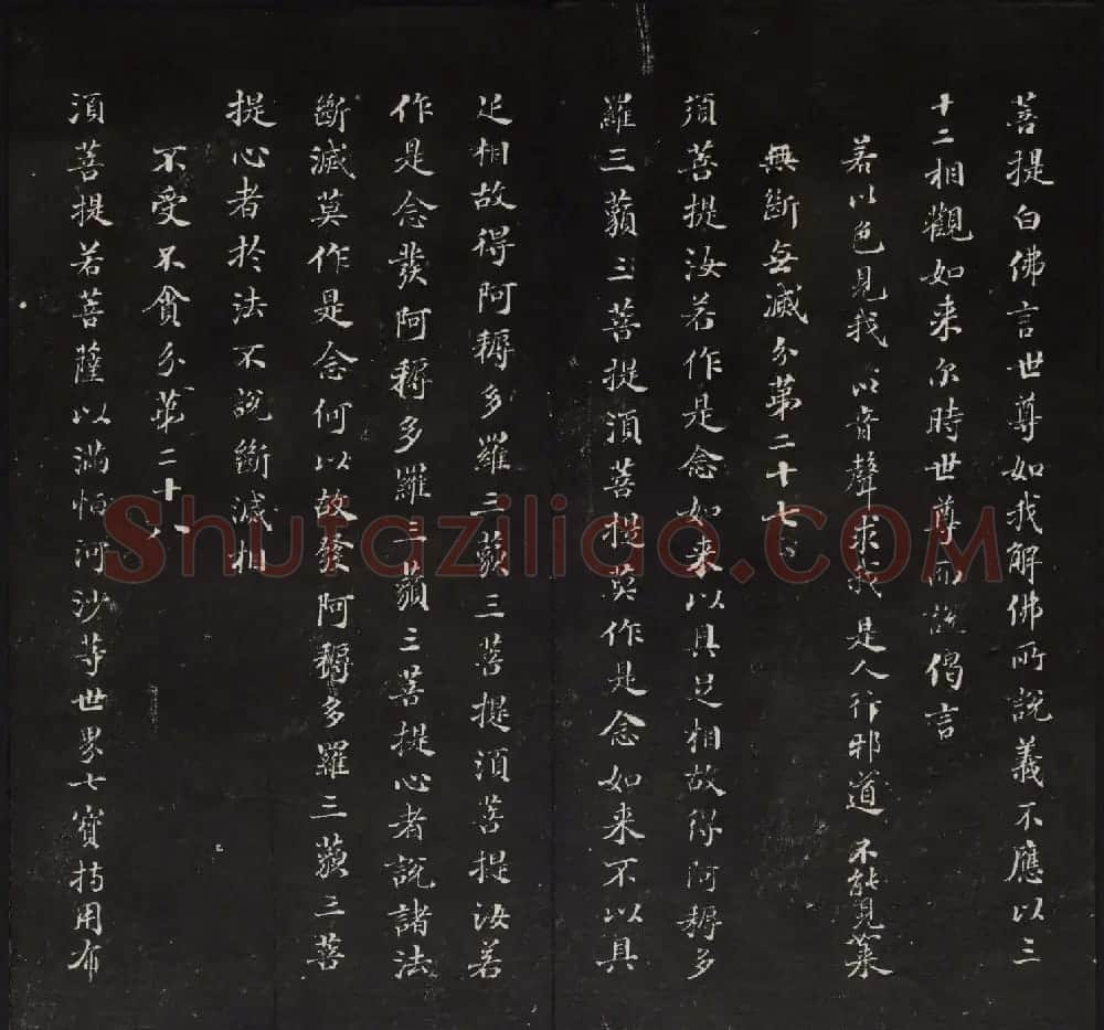 御鉴题签董其昌真迹《金刚般若波罗蜜经》 | 书法碑帖