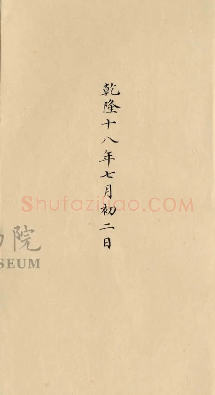 梁诗正小楷《奏报浙省雨水田禾粮价情形折》 | 书法作品精选