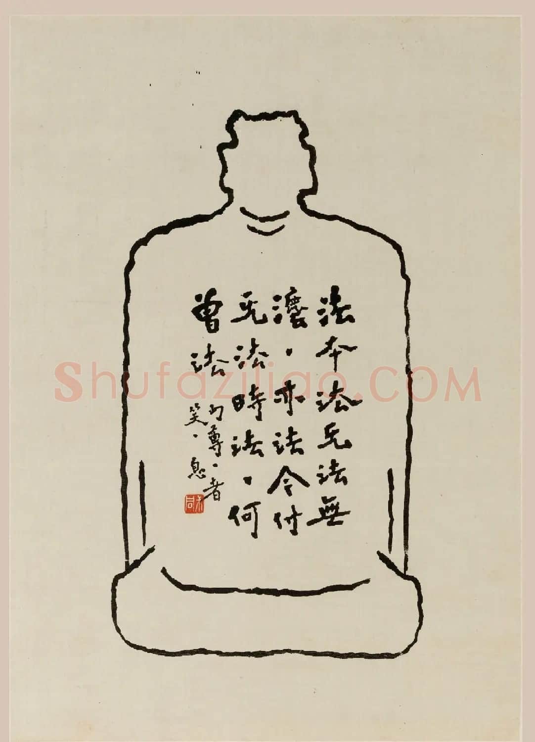 弘一法师书法作品上海馆藏专辑 | 书法作品精选