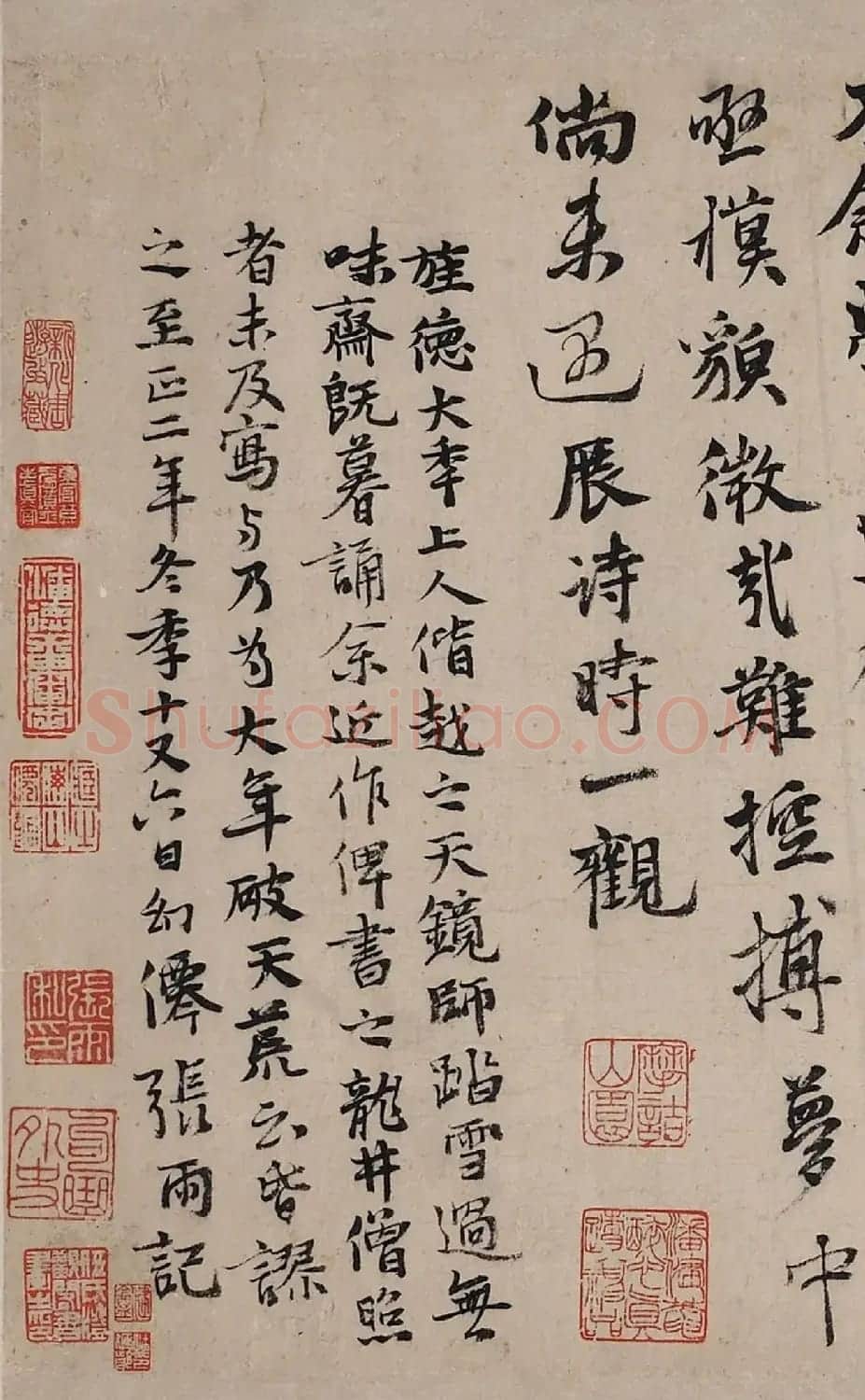 元代张雨行书诗文帖《游龙井方圆菴阅宋五贤二开士像》 | 书法作品赏析