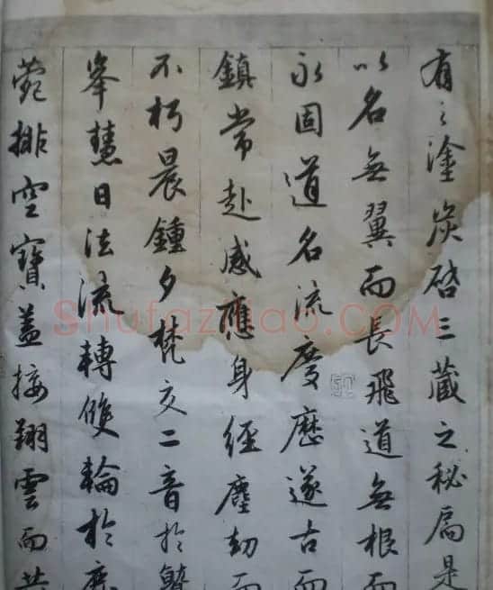 赵孟頫书法作品《临圣教序》 | 书法名家作品鉴赏