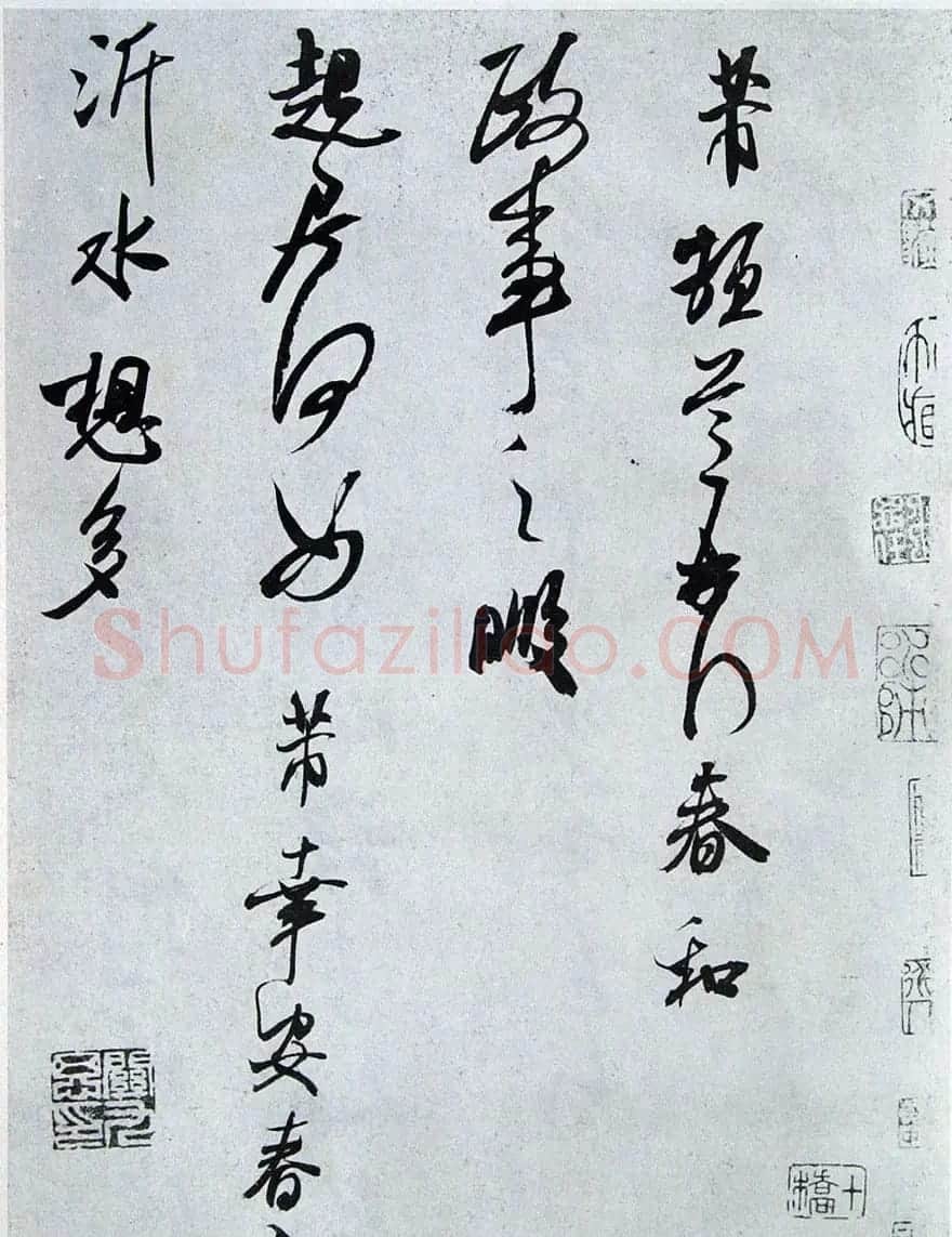 米芾书法《政事帖》艺术赏析 | 软笔书法作品