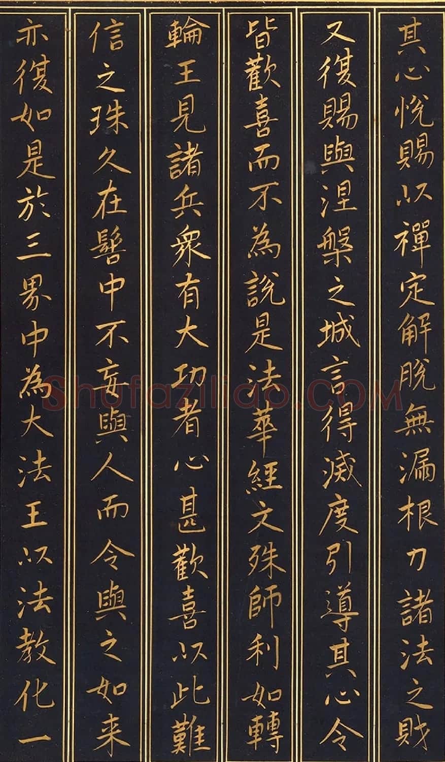 唐代楷书《妙法莲华经安乐行品第十四》 | 名家书法作品精选