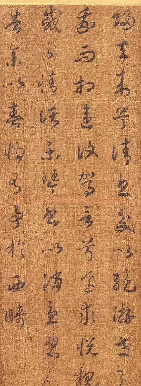 宋孝宗赵昚草书录归去来兮辞 | 书法作品欣赏