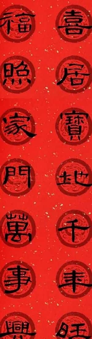隶书书法春联 曹全碑集字七言春联合辑 | 书法名家作品欣赏