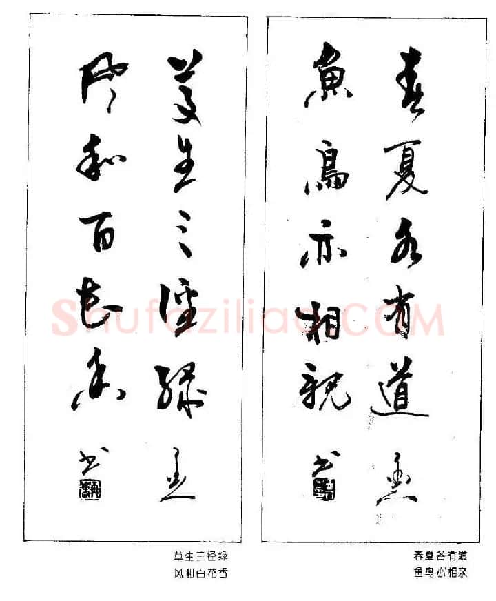 杨再春书法作品五言对联 | 名家书法作品赏析