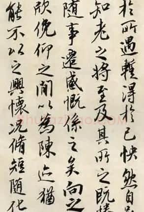 王冬龄书法作品欣赏临《兰亭序》 | 兰亭集序